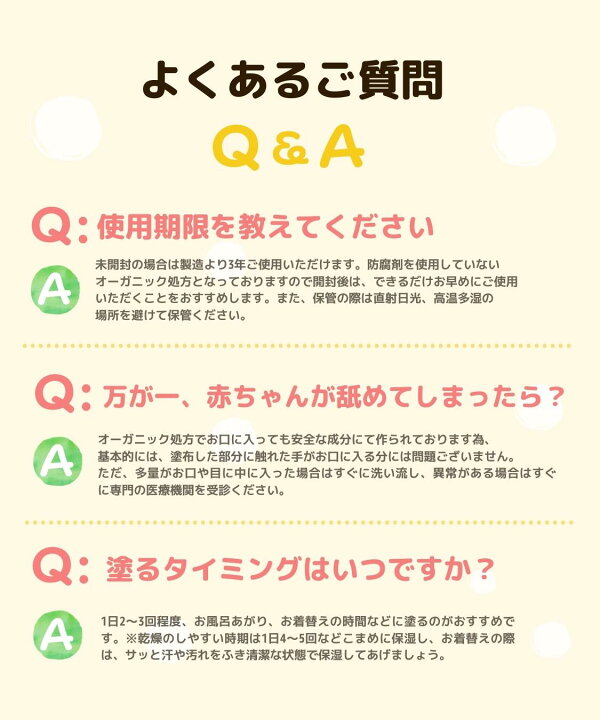 楽天市場 ベビーローション 1ml オーガニック ベビーミルクローション ベビーオイル ベビークリーム 乳液 赤ちゃん 新生児 保湿 国産 無添加 ママセレクト 送料無料 肌 トラブル ママセレクト 楽天市場店
