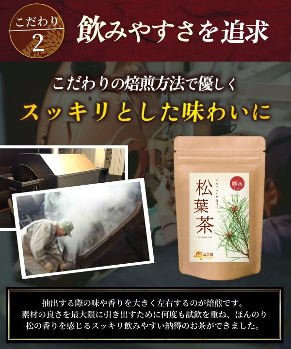 楽天市場】松葉茶 国産 1g×45包 無添加 ティーバッグ 残留農薬検査済 放射能検査済 赤松 松の葉茶 日本 アカマツ 国内産 健康茶 まつば茶 ママセレクト 送料無料 : ママセレクト 楽天市場店 楽天市場】松葉茶 国産 1g×45包 無添加 ティーバッグ 残留農薬検査済 放射能検査済 赤松 松の葉茶 日本 アカマツ 国内産 健康茶 まつば茶 ママセレクト 送料無料 : ママセレクト 楽天市場店