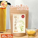 【P最大10倍★18日まで】はとむぎ茶 国産 5g×50包 送料無料 温活農園 公式 | おいしい 発芽はとむぎ茶 ティーバッグ ノンカフェイン 残留農薬検査済 はと麦 鳩麦 ハトムギ ハト麦 ヨクイニン お茶 健康茶 ママセレクト