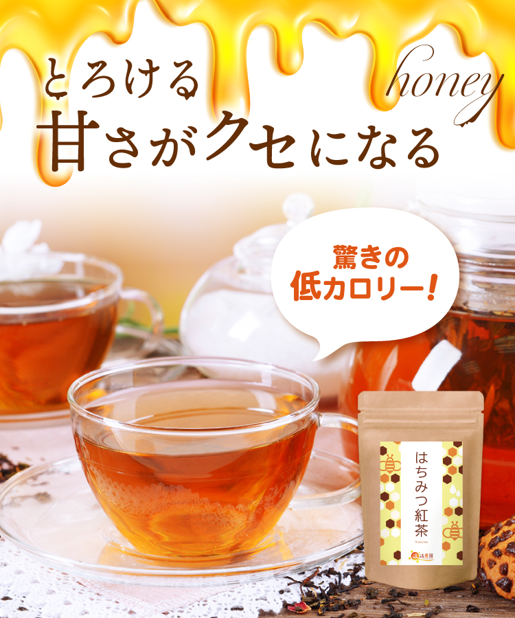 【楽天市場】【公式】温活農園 はちみつ紅茶 2g×20包 ティー