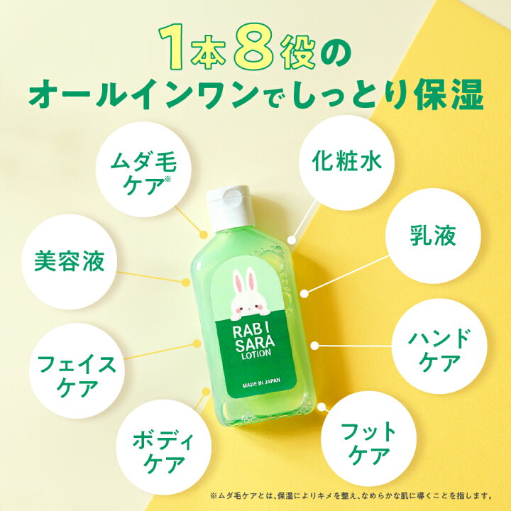 楽天市場】【新発売】ラビサラ アフターケア ローション 100ml 送料 