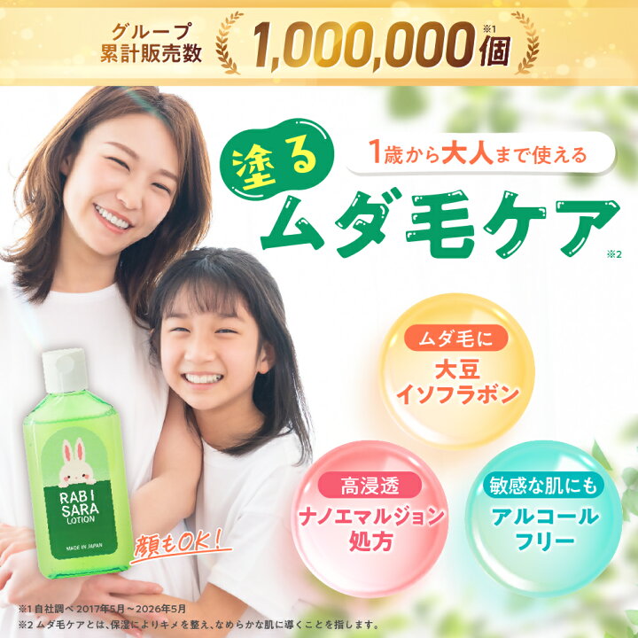 楽天市場】【新発売】ラビサラ アフターケア ローション 100ml 送料 