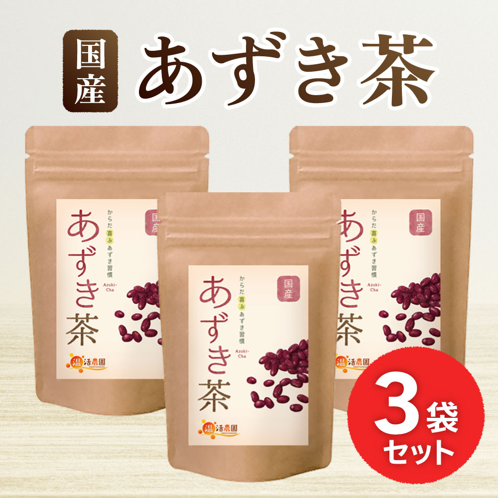 小川生薬 北海道産あずき茶 国産 4g×50袋 2個セット - 茶