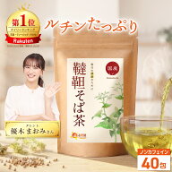 温活農園 公式 韃靼そば茶 国産 4g×40包 北海道産 無添加 残留農薬検査済 最強翌日配送 送料無料 蕎麦茶…