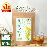 温活農園 公式 グリーンルイボスティー 無添加 2g×100包 国内製造 最強翌日配送 ティーバック ティーパ…