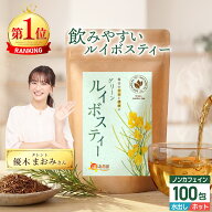 温活農園 公式 グリーンルイボスティー 無添加 2g×100包 国内製造 南アフリカ産 最強翌日配送 ティーバ…
