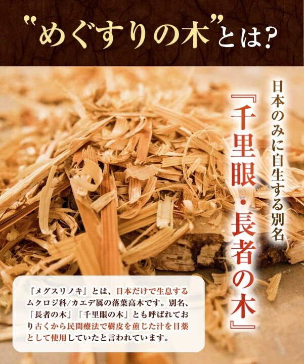 楽天市場】めぐすりの木茶 国産 2.5g×30包 母の日 送料無料 温活農園 