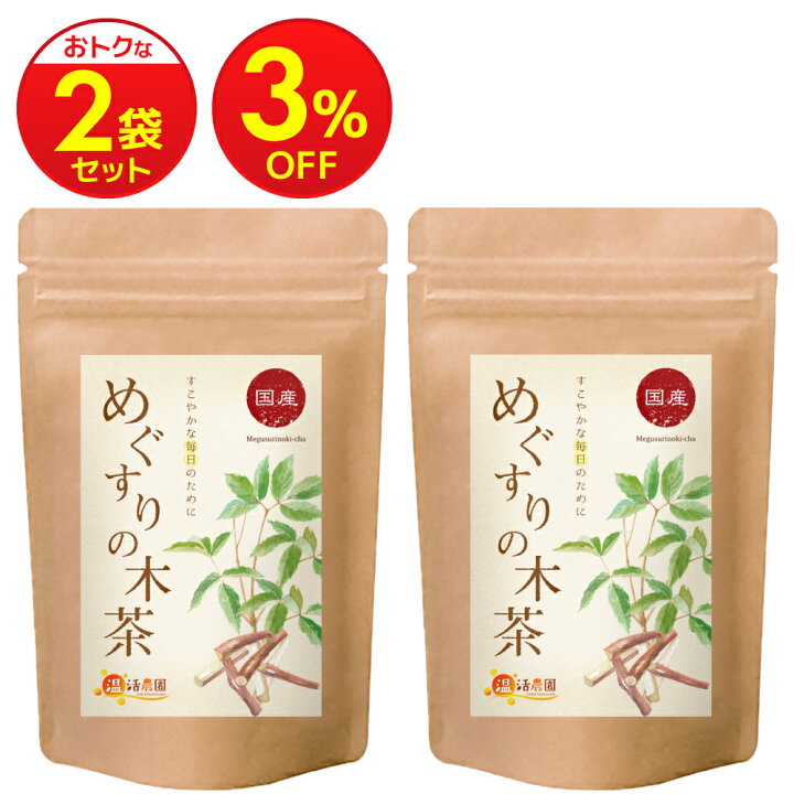 楽天市場】【公式】温活農園 めぐすりの木茶 国産 2.5g×30包 ティー 