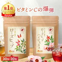 ＜もうすぐ終了！スーパーSALE★最大半額＞【国内製造×残留農薬検査済】ローズヒップハイビスカス 2g×30包 送料無料 温活農園 公式 | おいしい ローズヒップティー ティーバッグ 健康茶 ノンカフェイン 茶葉 ハーブティー ママセレクト