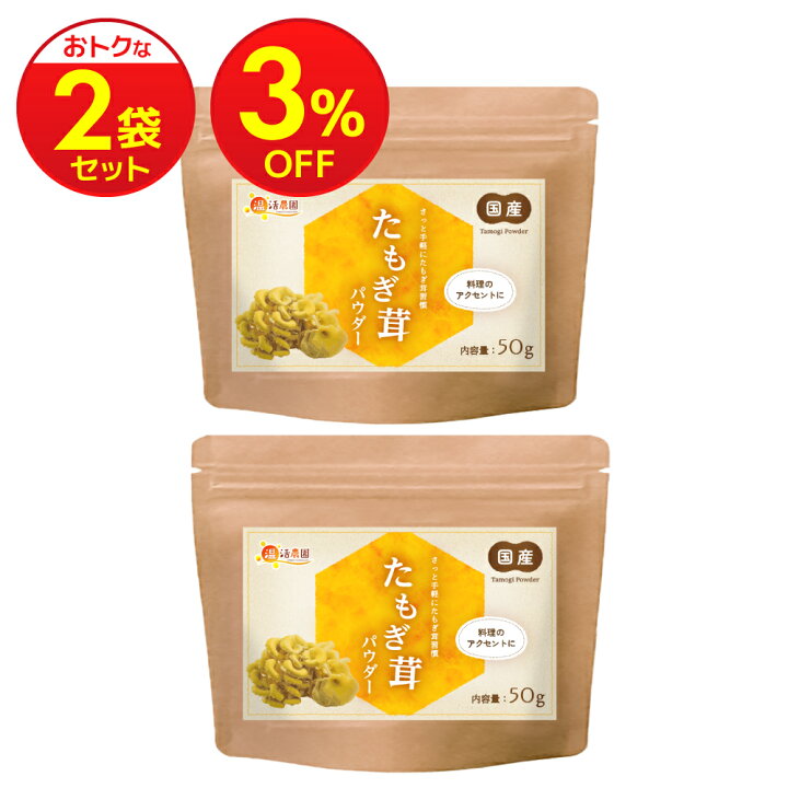 お得な10袋！】無農薬/国産タモギタケ粉末パウダー(天然 