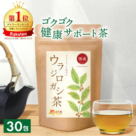 【楽天1位＆4冠】ウラジロガシ茶 国産 3g×30包 送料無料 温活農園 公式 | ノンカフェイン ウラジロガシ うらじろがし 裏白樫 どんぐり 排石茶 流石茶 お茶 健康茶 ママセレクト