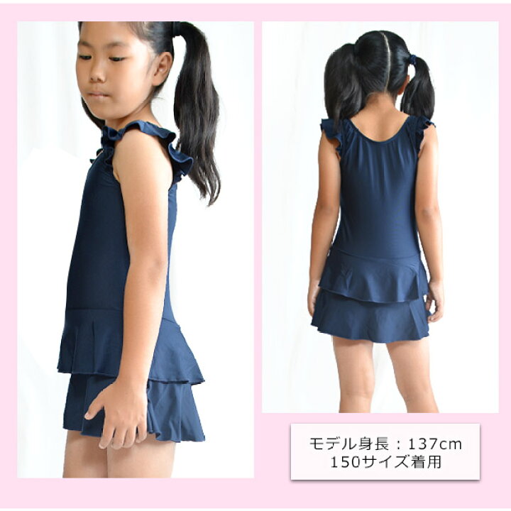 楽天市場 送料無料 スクール水着 女子 フリル ワンピース フリルワンピース 肩フリル かわいい 学校用 水着 スカート一体型 ワンピース水着 スクール水着 女の子 チュニック スクール水着 ママバッグ通販 ママストア