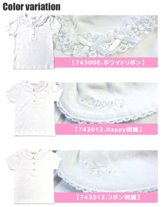 楽天市場】【2点以上で送料無料】女児半袖ブラウス 綿100% スムースニット レース衿 刺繍 ホワイト 白 パフスリーブ 半袖 スクールシャツ 女児スクールブラウス 100cm/110cm/120cm/130cm 743006 743012 743013 743005-743007 : ママバッグ通販 ママストア 楽天市場】【2点以上で送料無料】女児半袖ブラウス 綿100% スムースニット レース衿 刺繍 ホワイト 白 パフスリーブ 半袖 スクールシャツ 女児スクールブラウス 100cm/110cm/120cm/130cm 743006 743012 743013 743005-743007 : ママバッグ通販 ママストア