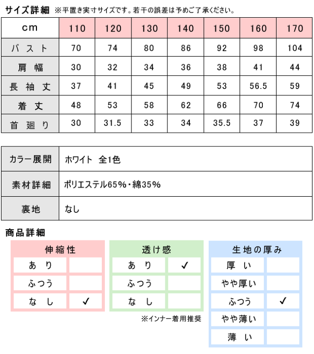 楽天市場】【送料無料】男の子 長袖 スクール シャツ ワイシャツ カッターシャツ 学生 学生服 制服 形態安定 形状記憶 ノンアイロン ノーアイロン  ホワイト 白 男児 子供 キッズ ジュニア 110 120 130 140 150 160 170 11400 : ママバッグ通販 ママストア