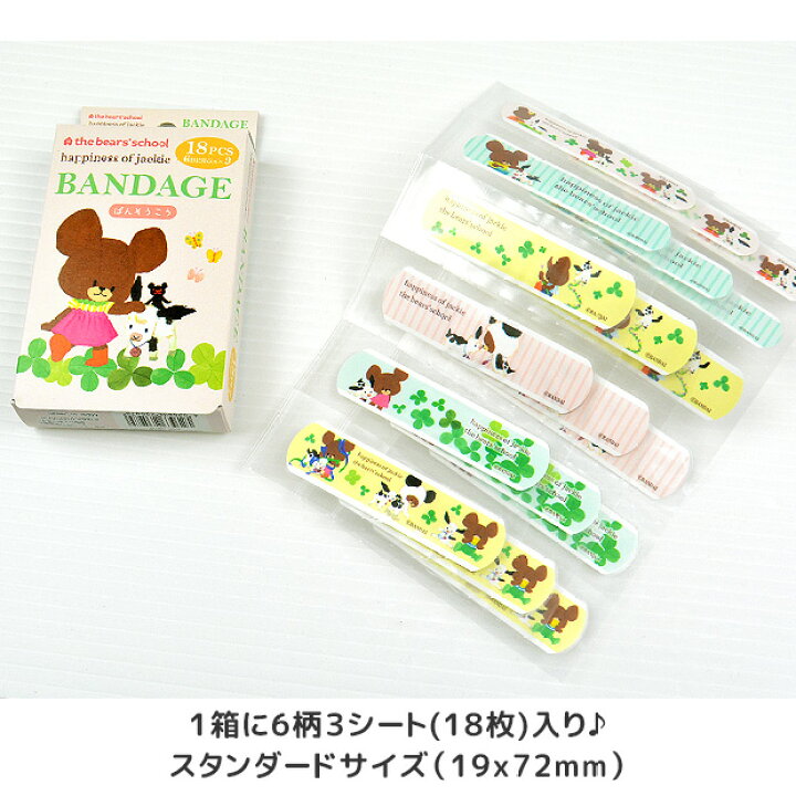 楽天市場 メール便対応 絆創膏 リバテープ バンドエイド ばんそうこう キャラクター 可愛い スポンジボブ 新幹線 スヌーピー クレヨンしんちゃん サンリオ キティ マイメロディ ポムポムプリン Bsk 0001 0006 ママバッグ通販 ママストア