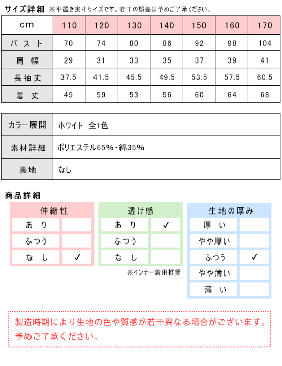 楽天市場】【送料無料】制服 ブラウス 女の子 ブラウス 白 長袖 キッズ ブラウス 白 長袖 丸衿 丸襟 ブラウス 大きいサイズ 角衿 角襟 女の子 長袖 スクール シャツ ワイシャツ カッターシャツ ブラウス 学生 110-170 11600 11800 : ママバッグ通販 ママストア 楽天市場】【送料無料】制服 ブラウス 女の子 ブラウス 白 長袖 キッズ ブラウス 白 長袖 丸衿 丸襟 ブラウス 大きいサイズ 角衿 角襟 女の子 長袖 スクール シャツ ワイシャツ カッターシャツ ブラウス 学生 110-170 11600 11800 : ママバッグ通販 ママストア