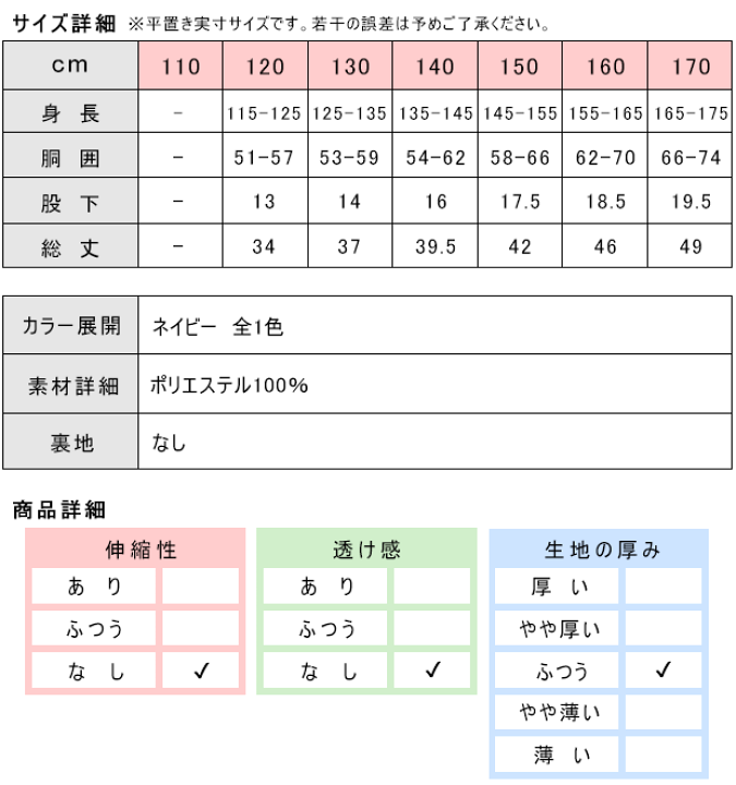 楽天市場 送料無料 制服 ズボン 紺 制服 ズボン 無地 ズボン 無地 パンツ 制服 小学生 制服 ズボン 紺色 ズボン 学生服ズボン 制服 半ズボン ハーフパンツ ポリエステル 洗濯ok 丸洗いok 男児 男の子 1 ママバッグ通販 ママストア
