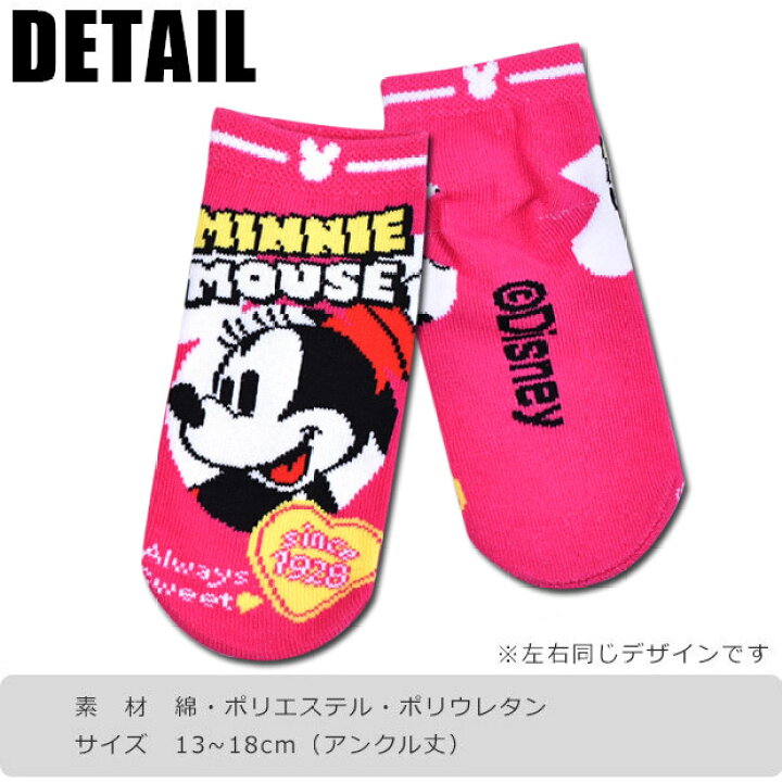 楽天市場 楽天スーパーsale Off 3点以上で送料無料 キャラクター 靴下 キャラ キッズ おしゃれ 靴下 キッズ キャラクター 靴下 13 18cm 男の子 女の子 子ども キッズ ソックス 可愛い サンリオ ディズニー スニーカー丈 ショート丈 くるぶし丈 アンクル丈