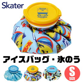 楽天市場 氷嚢 ディズニーの通販