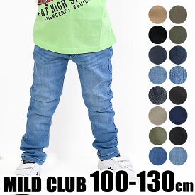 【送料無料】 MILDCLUB マイルドクラブ ロングパンツ キッズ ストレッチ パンツ デニムパンツ チノ ジョガー 長ズボン ストレート チノパン 100cm 110cm 120cm 130cm ジーンズ ジーパン 男の子 保育園 小学生 ボトム 無地 黒 ベージュ ウエストゴム