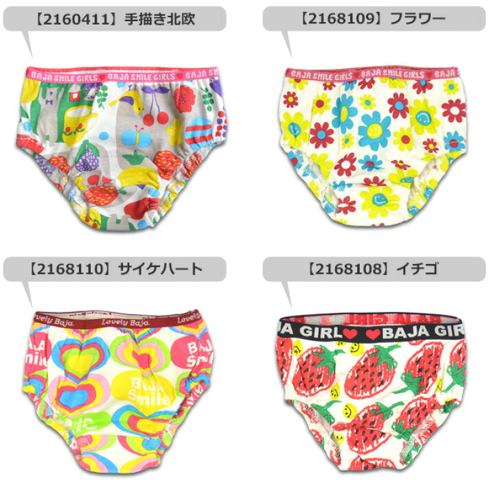 楽天市場】お買い物マラソン【3点以上で送料無料】BAJASMILE バハスマイル バハ アンダーウェア N.Ymessage 下着 ボクサーパンツ 男の子 女の子 女児 男児 パンツ 綿100% ポップ カラフル プリント 100cm/110cm/120cm/130cm/14 : ママバッグ通販 ママストア 楽天市場】お買い物マラソン【3点以上で送料無料】BAJASMILE バハスマイル バハ アンダーウェア N.Ymessage 下着 ボクサーパンツ 男の子 女の子 女児 男児 パンツ 綿100% ポップ カラフル プリント 100cm/110cm/120cm/130cm/14 : ママバッグ通販 ママストア