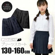 【送料無料】プリーツ スカート 無地 黒 ブラック 紺 ネイビー キッズ ジュニア 子供 用 中学生 学生服 …