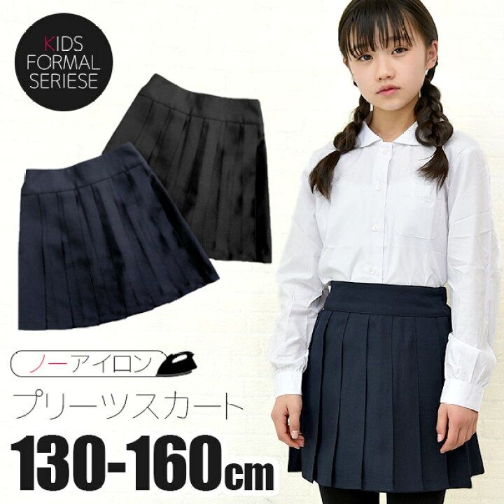 楽天市場 楽天スーパーsale 10 Off 送料無料 プリーツ スカート 無地 黒 ブラック 紺 ネイビー フォーマル スクール 制服 卒園式 入学式 卒業式 受験 通園 通学 発表会 結婚式 冠婚葬祭 子供 女の子 キッズ ジュニア ガールズ 130 ママバッグ通販 ママストア