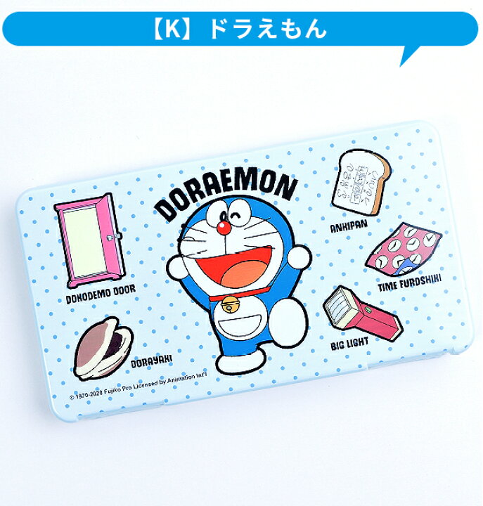 楽天市場 送料無料 すみっコぐらし ドラえもん マスクケース マスク ケース ホルダー ハードケース 保管 携帯 持ち運び おしゃれ 小物 チケット すみっこ キャラクター グッズ 子供 男の子 女の子 キッズ ママバッグ通販 ママストア