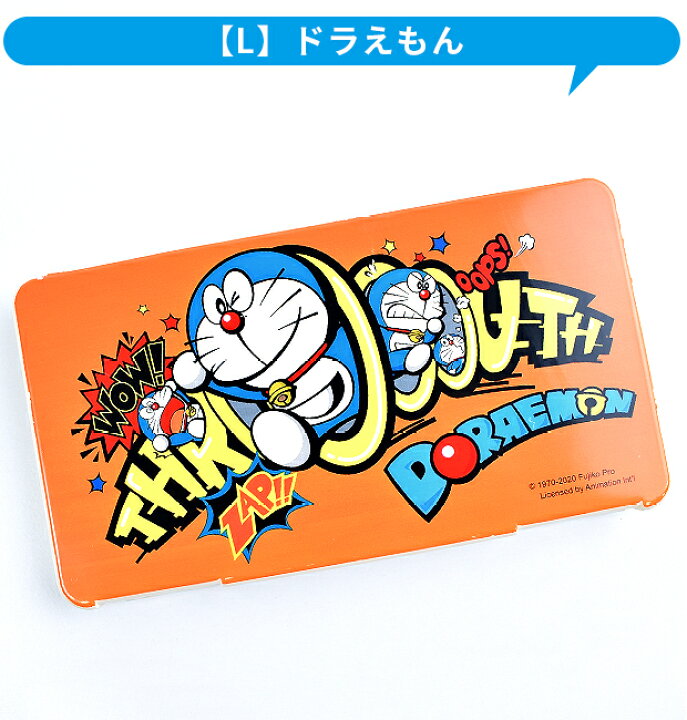 楽天市場 送料無料 すみっコぐらし ドラえもん マスクケース マスク ケース ホルダー ハードケース 保管 携帯 持ち運び おしゃれ 小物 チケット すみっこ キャラクター グッズ 子供 男の子 女の子 キッズ ママバッグ通販 ママストア