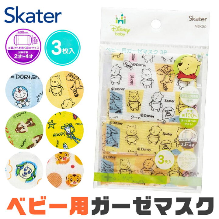 楽天市場】【 70%OFF☆在庫限り 】【送料無料】スケーター ベビー 