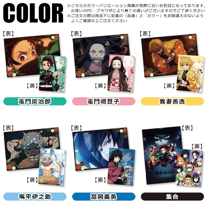 楽天市場 メール便対応 鬼滅の刃 下敷き 1枚 選べる 全6種 サイズ 文房具 グッズ ステーショナリー きめつのやいば 鬼滅 きめつ 下敷き 鬼滅 下敷き 下敷き かわいい アニメ キャラクター 学用品 Ky 38 男の子 女の子 子供 ママバッグ通販 ママストア 楽天市場 メール便対応 鬼滅の刃 下敷き 1枚 選べる 全6種 サイズ 文房具 グッズ ステーショナリー きめつのやいば 鬼滅 きめつ 下敷き 鬼滅 下敷き 下敷き かわいい アニメ キャラクター 学用品 Ky 38 男の子 女の子 子供 ママバッグ通販 ママストア