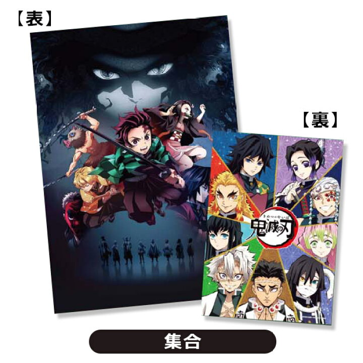 楽天市場 メール便対応 鬼滅の刃 下敷き 1枚 選べる 全6種 サイズ 文房具 グッズ ステーショナリー きめつのやいば 鬼滅 きめつ 下敷き 鬼滅 下敷き 下敷き かわいい アニメ キャラクター 学用品 Ky 38 男の子 女の子 子供 ママバッグ通販 ママストア 楽天市場 メール便対応 鬼滅の刃 下敷き 1枚 選べる 全6種 サイズ 文房具 グッズ ステーショナリー きめつのやいば 鬼滅 きめつ 下敷き 鬼滅 下敷き 下敷き かわいい アニメ キャラクター 学用品 Ky 38 男の子 女の子 子供 ママバッグ通販 ママストア