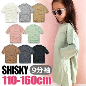 【送料無料】SHISKY ワンピース キッズ シスキー ポケット 付き BIG 大きめ ゆったり サイズ 9分袖 長袖 Tシャツ ワンピース 夏 秋 ジュニア 子供 女の子 女子 ガールズ 無地 110cm 120cm 130cm 140cm 150cm 160cm 綿100% ルームウエア かわいい 黒 白 ピンク 小学生 幼稚園