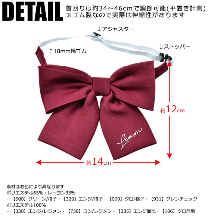 楽天市場 メール便対応 リボンタイ リボン 女の子 キッズ ジュニア 取り外しリボン 蝶タイ 蝶ネクタイ 無地 刺繍 格子 チェック フォーマル ネクタイ 制服 ワンタッチ 調節可能 リボン タイ 制服 リボン 卒業式 卒園式 入学式 M ママバッグ通販 ママストア