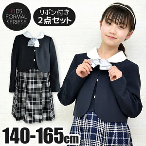 キッズフォーマル ボレロ 卒業式の人気商品 通販 価格比較 価格 Com