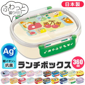 楽天市場 お弁当箱 幼稚園の通販