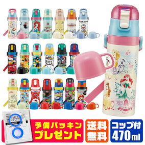 楽天市場 子供用水筒 マグボトル 人気ランキング1位 売れ筋商品 楽天市場 子供用水筒 マグボトル 人気ランキング1位 売れ筋商品