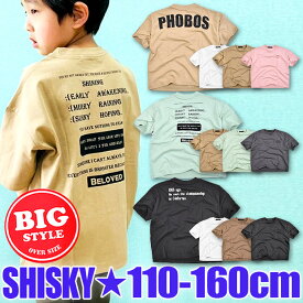 楽天市場 バックプリントtシャツ キッズ ベビー マタニティ の通販 楽天市場 バックプリントtシャツ キッズ ベビー マタニティ の通販
