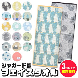 楽天市場 フェイスタオル かわいいの通販 楽天市場 フェイスタオル かわいいの通販