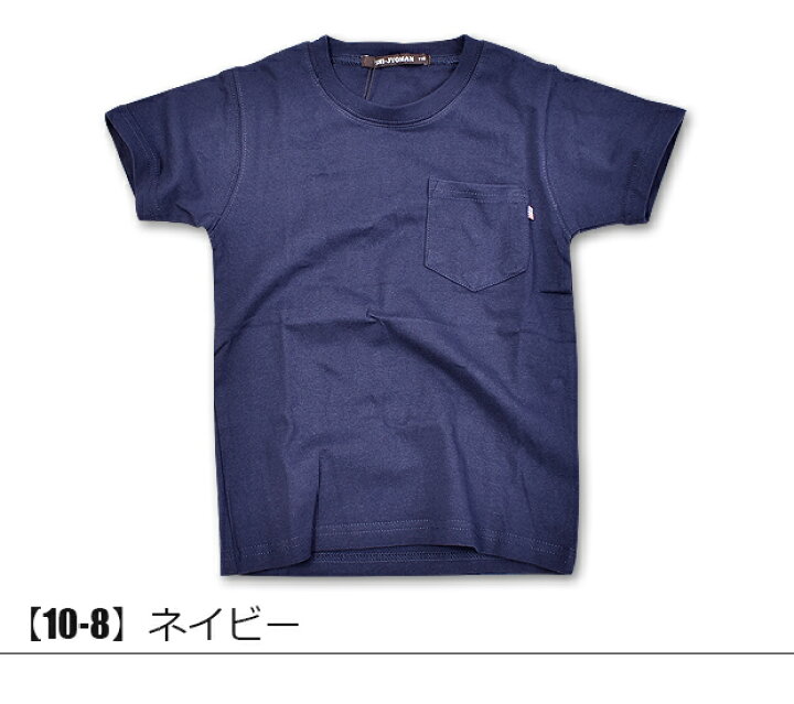 楽天市場】【 在庫限り☆ 】【送料無料】SHI-JYOMAN 半袖 Tシャツ 