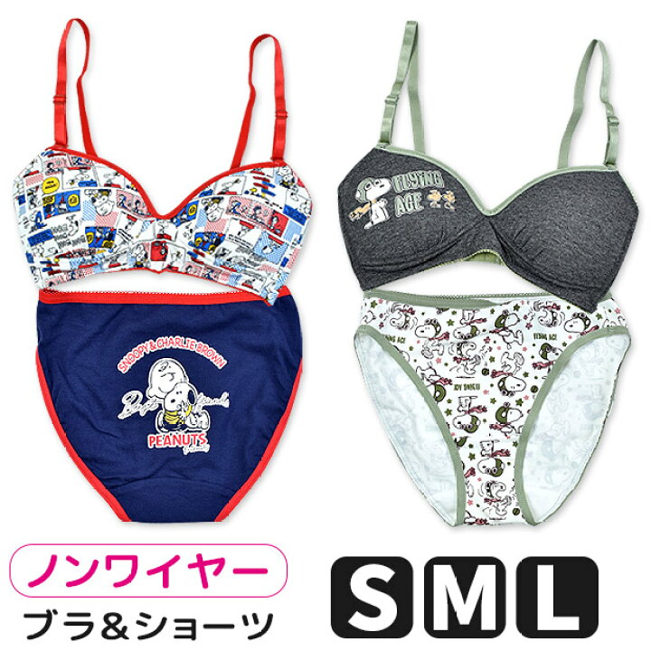 楽天市場 送料無料 Snoopy スヌーピー ノンワイヤーブラ ショーツ セット レディース 女性用 大人用 下着 S M L 上下セット ノンワイヤー ブラジャー ショーツ パンツ ブラジャー ショーツ セット ブラジ ママバッグ通販 ママストア