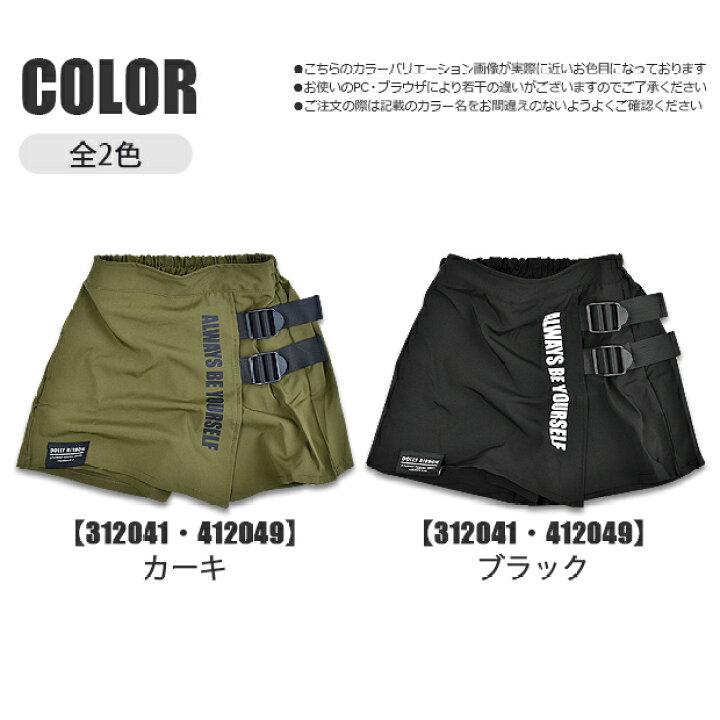 楽天市場】【送料無料】DOLLY RIBBON ドーリーリボン 巻きスカート風 ショートパンツ パンツ キッズ 女の子 110cm 120cm 130cm 140cm 150cm 160cm 子供服 ボトムス ラップスカート風 キュロットパンツ キュロットスカート 巻きスカート風 パンツ 半ズボ : ママバッグ通販 ...