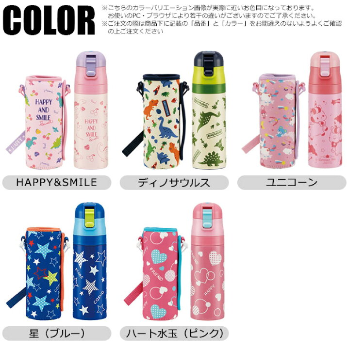 楽天市場】【送料無料】スケーター カバー付き 水筒 キッズ ステンレスボトル 470ml ボトルカバー付 水筒 子ども 直飲み 超軽量 コンパクトロック 付き ワンプッシュ ダイレクトボトル キャラクター ショルダー紐付き キャラクター プラレール 恐竜 プリンセス 男の子 ... 楽天市場】【送料無料】スケーター カバー付き 水筒 キッズ ステンレスボトル 470ml ボトルカバー付 水筒 子ども 直飲み 超軽量 コンパクトロック 付き ワンプッシュ ダイレクトボトル キャラクター ショルダー紐付き キャラクター プラレール 恐竜 プリンセス 男の子 ...