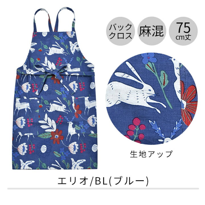 楽天市場 エプロン おしゃれ エプロン かわいい エプロン 保育士 送料無料 フレンズヒル エプロン バッククロス 胸当て エプロン クロス型 エプロン ホルターネック エプロン ユニフォーム Sf Apron1900 2 ママバッグ通販 ママストア