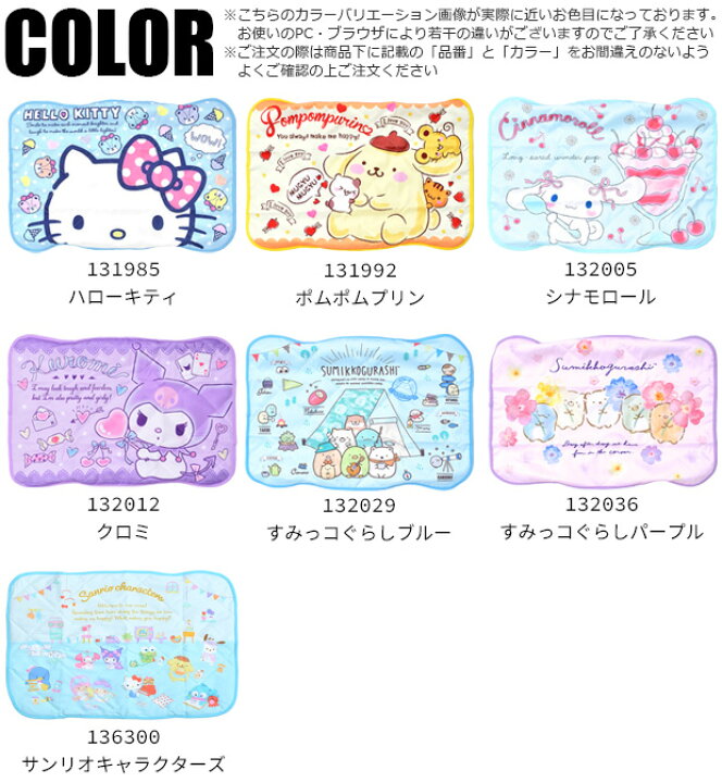 【楽天スーパーSALE 10%OFF 送料無料】キャラクター ひんやり 枕 パッド 枕カバー 接触冷感 冷感素材 夏 サラサラ 快適 寝具 枕パッド 60×43cm まくら まくらパッド さらさら感 快眠 クール 可愛い ピローパッド ポリエステル cool-pillowpad ママバッグ通販 ... 冷感 ひんやり 枕カバー 接触冷感 30×60cm 便利 簡単 洗える まくらカバー クール キッズ 無地 封筒 マクラカバー 男の子 女の子 夏 可愛い ピローケース 洗える お昼寝 暑さ対策 快眠 涼しい 美肌 美髪 おしゃれ 可愛い かわいい 幼稚園 保育園 子ども 学生 送料無料