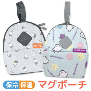 哺乳瓶 ケース かわいいの人気商品 通販 価格比較 価格 Com