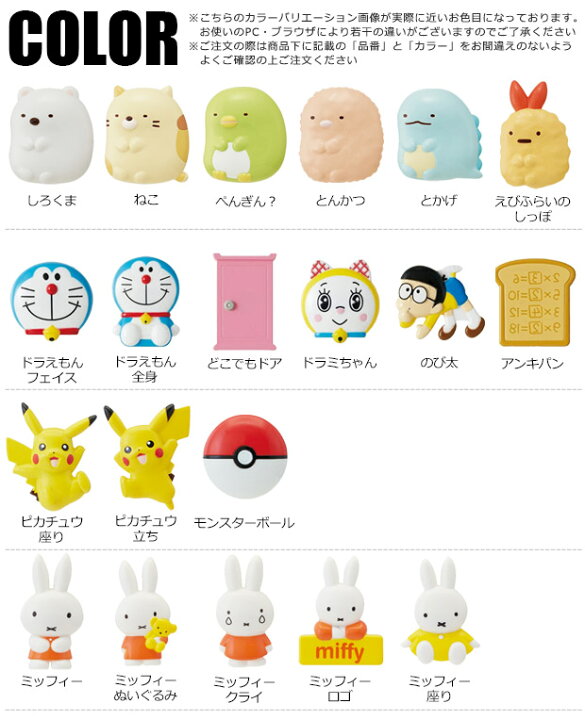 楽天市場 Off メール便対応 ダイカット マグネット すみっコぐらし 磁石 ダイカットマグネット かわいい マグネット 女の子 男の子 すみっこぐらし ドラえもん ポケットモンスター ミッフィー Mgd1 ママバッグ通販 ママストア