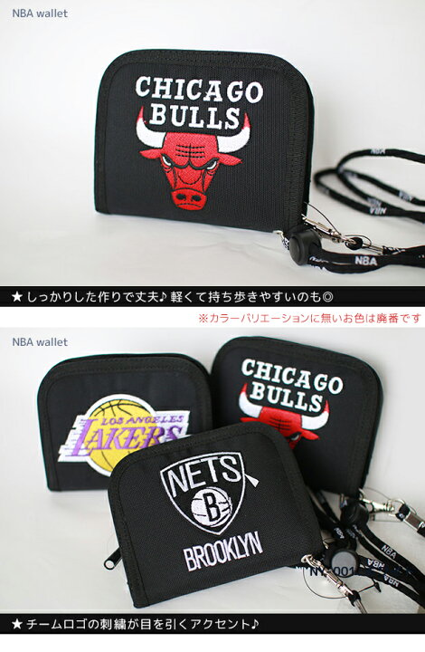 楽天市場 送料無料 Nbaチーム ウォレット Nba 財布 お財布 子供 バスケットチーム 財布 Nba グッズ 財布 ファスナー開閉 財布 メンズ 二つ折り 財布 メンズ 小銭入れ付き 財布 ストラップ 子供用財布 Nb ママバッグ通販 ママストア