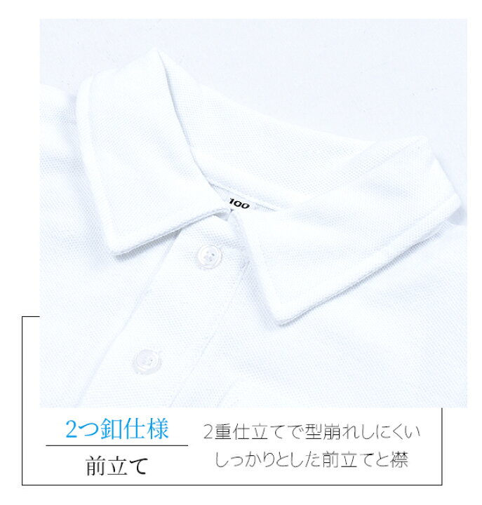 楽天市場】【送料無料】スクールポロシャツ 鹿の子ポロシャツ 制服 学校用シャツ キッズ 男の子 100cm 110cm 120cm 130cm 140cm 150cm 160cm 小学校 中学校 白シャツ スクール ポロシャツ 白 ホワイト 長袖キッズ 子供服 トップス 綿100% 角衿 長袖T シャツ : ママバッグ ... 楽天市場】【送料無料】スクールポロシャツ 鹿の子ポロシャツ 制服 学校用シャツ キッズ 男の子 100cm 110cm 120cm 130cm 140cm 150cm 160cm 小学校 中学校 白シャツ スクール ポロシャツ 白 ホワイト 長袖キッズ 子供服 トップス 綿100% 角衿 長袖T シャツ : ママバッグ ...