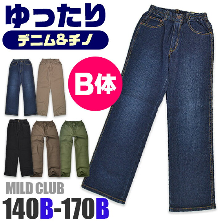 楽天市場】【送料無料】MILDCLUB マイルドクラブ ゆったりシルエット  